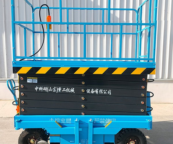 清城自行走升降机